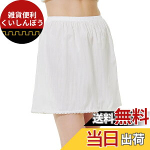 �y���������z[BEAUTELICATE] �y�`�R�[�g �X�J�[�g ���f�B�[�X 100%�� A���C�� �����[�X ���� �����h�~ �ʋC�� ���[���E�F�A �d�˒� �A���_�[�X�J�[�g �Ód�C�h�~ �I�ׂ�3�� �F�F�z���C�g 40CM�A�T�C