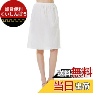 �y���������z[BEAUTELICATE] �y�`�R�[�g �X�J�[�g ���f�B�[�X 100%�� A���C�� �����[�X ���� �����h�~ �ʋC�� ���[���E�F�A �d�˒� �A���_�[�X�J�[�g �Ód�C�h�~ �I�ׂ�3�� �F�F�z���C�g 60CM�A�T�C
