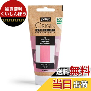 �y���������z�y�x�I (Pebeo) �t�����X���u�}�b�g(������)�Ńi�C�t�E�M�Ղ�ێ��ł��鍂�S�x�v �����A�N�����G�� ORIGIN���G�R�f�U�C���d�l�� �F�F�u���C�g�s���N�A�T�C�Y�F60ml
