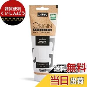 �y���������z�y�x�I (Pebeo) �t�����X���u�}�b�g(������)�Ńi�C�t�E�M�Ղ�ێ��ł��鍂�S�x�v �����A�N�����G�� ORIGIN���G�R�f�U�C���d�l�� �F�F�`�^�j�E���z���C�g�A�T�C�Y�F120ml