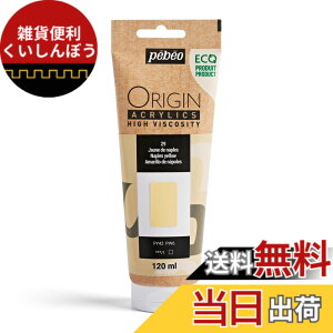 �y���������z�y�x�I (Pebeo) �t�����X���u�}�b�g(������)�Ńi�C�t�E�M�Ղ�ێ��ł��鍂�S�x�v �����A�N�����G�� ORIGIN���G�R�f�U�C���d�l�� �F�F�l�C�v���Y�C�G���[�A�T�C�Y�F120ml