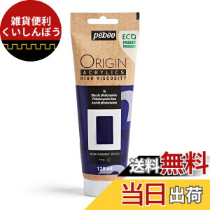 �y���������z�y�x�I (Pebeo) �t�����X���u�}�b�g(������)�Ńi�C�t�E�M�Ղ�ێ��ł��鍂�S�x�v �����A�N�����G�� ORIGIN���G�R�f�U�C���d�l�� �F�F�t�^���V�A�j���u���[�A�T�C�Y�F120ml
