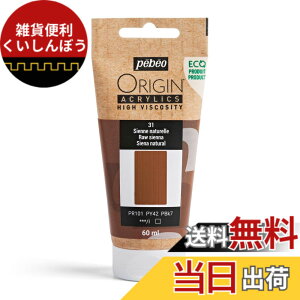 �y���������z�y�x�I (Pebeo) �t�����X���u�}�b�g(������)�Ńi�C�t�E�M�Ղ�ێ��ł��鍂�S�x�v �����A�N�����G�� ORIGIN���G�R�f�U�C���d�l�� �F�F���[�V�F���i�A�T�C�Y�F60ml