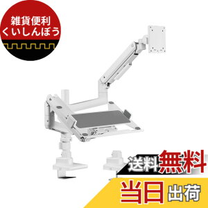 �y���������zAlterzone ���j�^�[�A�[�� 49�C���`�Ή� �|�[���Œ莮 �K�X�X�v�����O �m�[�gPC�g���C�t�� 20kg�܂őΉ� �����z�����[ 17-49�C���`���j�^�[�A�[�� ALZARMLXLT-DW �F�F�z���C�g