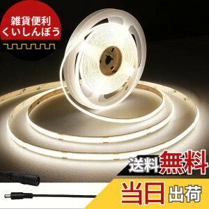 �y���������zAXMOTUT COB LED�e�[�v���C�g5m 24V �����F 4000K ���P�x �����\ �����x �t���L�V�u�� LED�e�[�v���C�g �ؒf�\ ��t�ȒP �H��s�v ��h�� �X�� ���� �z�[�������p DIY(�d���͑�������