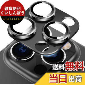 �y���������ziPhone 15pro/iphone 15pro max�t�B���� �A���~�������{AR�����ߗ������K���X�����Y�J�o�[ 0.25mm���� ��̌^�����Y�ی�t�B���� �A�C�t�H��15pro/15pro max�p�J�����ی�t�B���� 3�� �����Y
