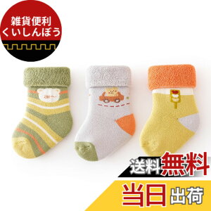 �y���������z[HAYAHARU] �x�r�[ �C�� ���� �~ �Ԃ���� �C�� �x�r�[ �\�b�N�X �j�̎q ���̎q �_�炩�� �V���� �\�b�N�X �����S�n ���� 3���Z�b�g �F�FB�A�T�C�Y�F0-6 Months