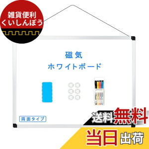 ホワイトボード 50cm」の人気商品一覧・価格比較 - 価格.com
