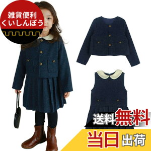�y���������z[HOLRAFAN] �q�� ���w�� 2�_�Z�b�g ���� �{����+�����s�[�X ������ �ʊw �ʉ� 90-140cm ���̎q �X�[�c �t�H�[�}�� �q���� ���\�� ������ ���t�� ���܎O �F�FA-�l�C�r�[�A�T�C�Y�F120