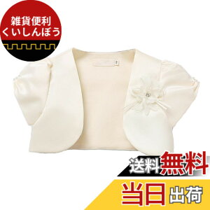 �y���������z[HOLRAFAN] ���� �q�� �{���� �� ���̎q ���[�X �J�[�f�B�K�� ���� ���[�X �L�b�Y �t�H�[�}�� �h���X �{���� ������ �ʉ� �ʊw ���\�� ���t�� 90-160cm �F�F1/�V�����p���A�T�C�Y�F110