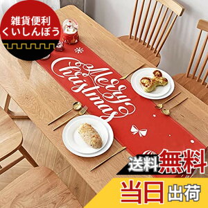 �y���������zForhomelife �N���X�}�X �e�[�u�������i�[ �� �� ������� �e�[�u���Z���^�[ �N���X�}�X���� 30x180CM �F�F���b�h�A�T�C�Y�F30x180CM