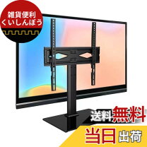 楽天市場】移動式テレビモニタースタンド 55インチの通販