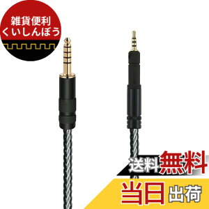 �y���������zluxferre 4.4mm HD598 HD599 HD558 HD595 HD569 HD579 HD518 ���� �w�b�h�z���P�[�u�� �o�����X �P�[�u�� ���P�[�u�� �P������ 4.4mm�o�����X�W���v���O �A�b�v�O���[�h �P�[�u�� �w�b�h�z�� ���� 