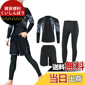 �y���������z[Adigaber] ���b�V���K�[�h �����Y ���� �㉺ �Z�b�g �t�B�b�g�l�X �T�[�t�p���c ���M���X ���� �O�J�� 3�_�Z�b�g �j�� �X�C���E�F�A UV�J�b�g�ڐG�⊴ �������p ���j �z�� ���� �F
