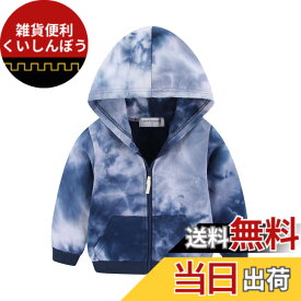 【送料無料】[LittleSpring] パーカー キッズ スウェット フルジップ 裏パイル かわいい 虹 子供服 男の子 女の子 色：絞り染め-ブルー、サイズ：90