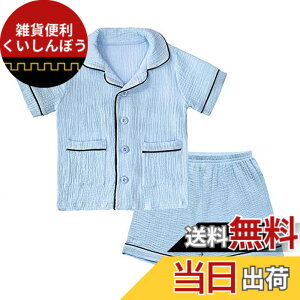 �y���������z[KISBINI] �q���� �p�W���} �j�̎q ���̎q ���� �㉺�Z�b�g 2�_ ������ ���i�� �K�[�[ �� �K�[���Y ���� �� ���[���E�F�A �O�J�� �Q���� 80 90 100 110 120 130 140 �F�F�u���[�A�T�C�Y�F1