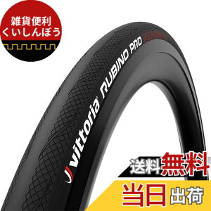 �y���������z�r�b�g���A(Vittoria) ���r�m�v�� G2.0[Rubino Pro G2.0] �F�F�I�[���u���b�N�A�T�C�Y�F650x23c(23-571)