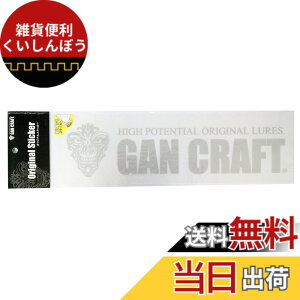 �y���������zGAN CRAFT(�K���N���t�g) �I���W�i���g�����X�t�@�[�X�e�b�J�[ ���S�^�C�v L #03 �V���o�[. �F�F03�@�V���o�[