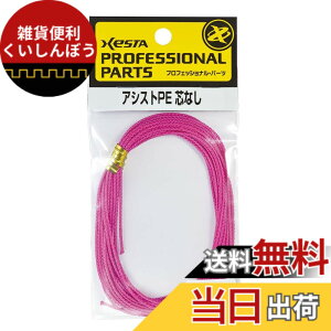 �y���������z�[�X�^(XESTA) �A�V�X�gPE �t�����c�i�V �s���N 15��(110lb)x4m �F�F�s���N�A�T�C�Y�F15��x4m