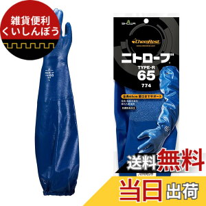 �y���������z�V���[���O���[�u No.774�j�g���[�uType-R65 �F�F�u���[�A�T�C�Y�FM