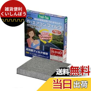 �y���������z�����H��(Nitto Kogyo) Fresh-Flow �J�[�G�A�R���t�B���^ Fresh-Flow ���@�\�E�L�^�C�v 25-004D �g���^�p 86 �R�y�� �_�C�i �^�E���G�[�X �g���G�[�X �s�N�V�X �o�� �s�N�V�X�E�G�|�b�N �s�N