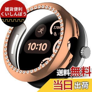 �y���������zAIYYXX Google Pixel Watch �J�o�[ �V���O���_�C���P�����f�� �Ή� google pixel watch 1/2/3/4 41mm 45mm 50�̂���߂��_�C�������h �X�^�C���b�V���Ŕ����� �ϏՌ� �ȒP�Ɏ��t���E�� �t���t