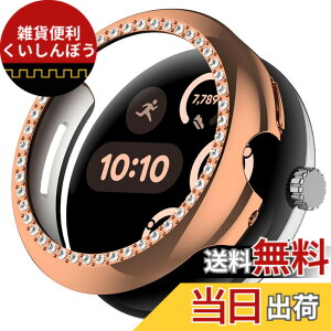 �y���������zAIYYXX Google Pixel Watch �J�o�[ �V���O���_�C���P�����f�� �Ή� google pixel watch 1/2/3/4 41mm 45mm 50�̂���߂��_�C�������h �X�^�C���b�V���Ŕ����� �ϏՌ� �ȒP�Ɏ��t���E�� �t���t