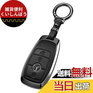 �y���������z[PIMOHI] �N�����Z�f�X �x���c�ɓK�� �L�[�P�[�X ������ �{�v A�N���X B�N���X C�N���X E�N���X GL�N���X GLB GLC GLE �L�[�J�o�[ �X�}�[�g�L�[�P�[�X �L�[�z���_�[ ���U�[ ������� �F