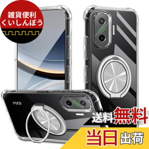 �y���������zXiaomi POCO F6 Pro �P�[�X 360°��]�X�^���h �����O�t�� �J�o�[ �X�^���h�@�\ �c�����Ή� TPU �ی�P�[�X �J�o�[�w�� �V�F�� �N�o�[ �\�t�g �ČRMIL�K�i �ϏՌ��� �h�w�� �X�g���b�v�z
