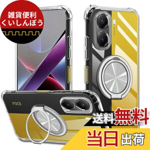 �y���������zXiaomi POCO F6 Pro �P�[�X 360°��]�X�^���h �����O�t�� �J�o�[ �X�^���h�@�\ �c�����Ή� TPU �ی�P�[�X �J�o�[�w�� �V�F�� �N�o�[ �\�t�g �ČRMIL�K�i �ϏՌ��� �h�w�� �X�g���b�v�z