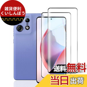 �y���������zAwubaige �y2���Z�b�g�zFor Moto Edge 50 Pro �p�� �K���X�t�B���� Moto Edge 50 Pro�p�� �ی�t�B���� ���� �K���X �X�}�z�t�B���� �P�[�X �ی�K���X �����Y�ی� ���Ɏq�ގ� �d�x9H �w��F��