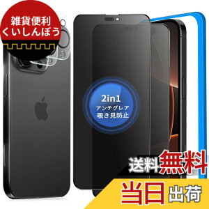 �y���������zbokang iphone 17 �K���X�t�B���� �F�F�A���`�O���A+ �`�����h�~-2���Z�b�g�A�T�C�Y�FiPhone 16Pro