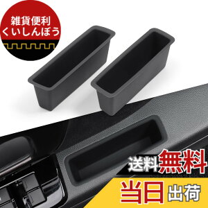 �y���������z�z���_ �V�^ N-BOX nbox�J�X�^�� JF3/JF4 ��p ���[�{�b�N�X ���[�g���C �F�F�u���b�N�A�T�C�Y�F�t�����g�h�A�n���h�����[�{�b�N�X