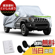 【送料無料】Tusamika 車 カバー 裏起毛 ボディカバー カーカバー 厚手オックスフォード 雨 雪 塵 紫外線…
