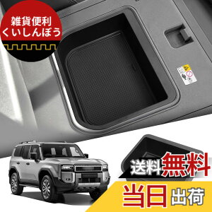 �y���������zZUNDUO �V�^ ���N�T�X GX550 �I�[�o�[�g���C���{ ��p �R���\�[���{�b�N�X �����h�N���[�U�[250 �Z���^�[�R���\�[�� ���[�{�b�N�X LEXUS GX550 OVERTRAIL+ 2024�N-���s �A�[�� �F�F�u���b�N