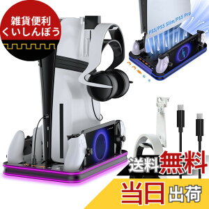 �y���������zPS5/�V�^ PS5 Slim/PS5 Pro �c�u�� ��p �X�^���h �yPS5�{�̑S�@��Ή��zLwuckbarrt PS5 �X�^���h �c�u�� ����/�蓮���[�h3�i�K�������� PS5 �R���g���[���[��PS�|�[�g 3�䓯���[�d �[�d�w��
