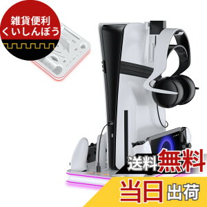 �y���������zPS5/�V�^ PS5 Slim/PS5 Pro �c�u�� ��p �X�^���h �yPS5�{�̑S�@��Ή��zLwuckbarrt PS5 �X�^���h �c�u�� ����/�蓮���[�h3�i�K�������� PS5 �R���g���[���[��PS�|�[�g 3�䓯���[�d �[�d�w��