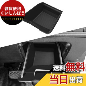 �y���������zZUNDUO �X�Y�L �\���I�E�\���I �o���f�B�b�g ��p �^�]�ȑ��C���p�l�{�b�N�X �R���\�[���g���C H27.8-R2.11 SOLIO BANDIT MA26S MA36S MA46S ���[�{�b�N�X ���[�g���C �g���C�J�o�[ �����p�[