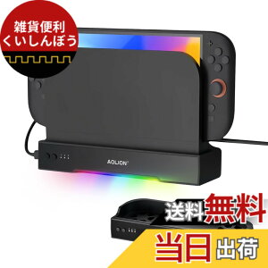 �y���������zSwitch2�p ��p�t�@���y�V�o��-Nintendo Switch 2�Ή��zLwuckbarrt �X�C�b�`2�p ��p�X�^���h �r�M�p ��p�N�[���[ 3�i�K���ʒ��� RGB�Ɩ��t�� �j���e���h�[�X�C�b�`2�p ���M�X�^���h �É� 