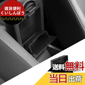 �y���������zZUNDUO �z���_ �V�^ WR-V WRV DG�n ��p �A�[�����X�g �B�����[�{�b�N�X ���ԗ��p �ȒP��t ���[�g���C 2024�N3��-���s WRV DG5 DG�V���[�Y �ԍڗp �R���\�[���{�b�N�X �A�[�����X�g�{�b