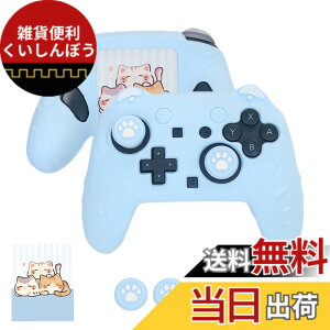 �y���������zSwitch 2 Pro�Ή��R���g���[���[ �ی�P�[�X �X �V���R�����y2025�V�o��-2 in 1�zLwuckbarrt �X�C�b�`2�p �v���R�� �ی�J�o�[ +���b�J�[�L���b�v*2 + ���b�J�ڂ����񃊃��O*4 ����~�� �C