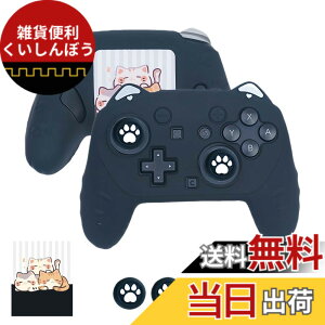 �y���������zSwitch 2 Pro�Ή��R���g���[���[ �ی�P�[�X �X �V���R�����y2025�V�o��-2 in 1�zLwuckbarrt �X�C�b�`2�p �v���R�� �ی�J�o�[ +���b�J�[�L���b�v*2 + ���b�J�ڂ����񃊃��O*4 ����~�� �C
