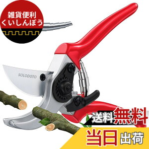 �y���������zSOLODOTO RIBEN PRUNING SHEARS �F�F�ԁA�T�C�Y�F20CM