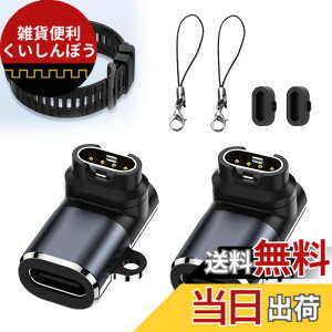 �y���������zUrbanPulse �K�[�~���E�H�b�`�[�d�A�_�v�^�[ L�^ usb�^�C�vc�ϊ��A�_�v�^�[ �X�}�[�g�E�I�b�`�ϊ��A�_�v�^�[ for garmin fenix 5 5X 5S/6 6X 6S/7 7X 7S�AVenu2/2plus�AForerunner 255 255S 255MUSIC/245 245M/