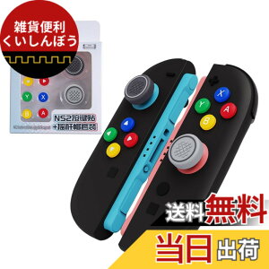 �y���������zUrbanPulse For switch 2 �X�e�B�b�N�J�o�[���{�^���J�o�[ �{�^���L���b�v �T���X�e�B�b�N�L���b�v �V���R���f�� �h�o�E�S���ʕی� �L���b�v �C�� �����p ���t���ȒP Switch 2 �p �W��