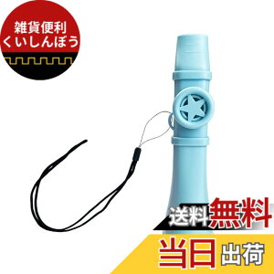 �y���������zUrbanPulse �J�Y�[ kazoo ���J ABS������ �y�� ���y�ߋ� ���������\ �ȒP���t �K�����₷�� ���y���D ���S�Ҍ��� ��l�E�q���p �X�g���b�v�t�� �����^�ъȒP �z�C�b�X�� �Ǌy�� �p