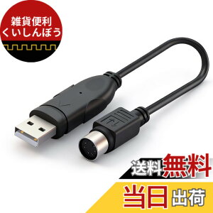�y���������zUSB-PS/2�ϊ��R���o�[�^ USB2.0 �ϊ��P�[�u�� �L�͌݊� USB A �I�X �~�jDIN 6pin ���X �ϊ� PS/2�ڑ� �L�[�{�[�h �}�E�X �p �A�_�v�^�[ �P�[�u��