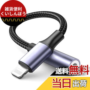 �y���������z�yVEAGIA�z�C���z���W���b�N �u���[/�z���C�g 3.5 mm IPhone�ɑΉ������C���z���W���b�N �ϊ��A�_�v�^ ������ Hi-Fi���� iPhone 14/13/12/11/XS/XS Max/XR/SE �S�@��Ή� �F�F�u���[