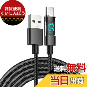 �y���������z�yVEAGIA�z100W USB-C �P�[�u�� 1m �[�d�P�[�u�� �}�� �����[�d USB Type-C PD�Ή� �����i�C�����҂� �A���~�����O�� �f�[�^�]�� �X�}�[�g�`�b�v���� IPhone15/IPad/MacBook/AirPods�[�d ����S�@