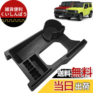 �y���������zDodoxDIY �K�p�V�^ �W���j�[/�W���j�[�m�}�h/�W���j�[�V�G�� �A�N�Z�T���[ �J�X�^���p�[�c �Z���^�[�R���\�[���V�t�g�p�l�����[�{�b�N�X JC74/JB74/JB64 ��p �����p�[�c �F�F�u���b